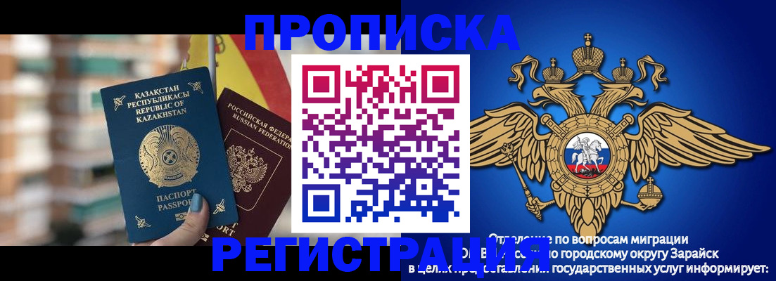 миграционный учет в Краснокаменске